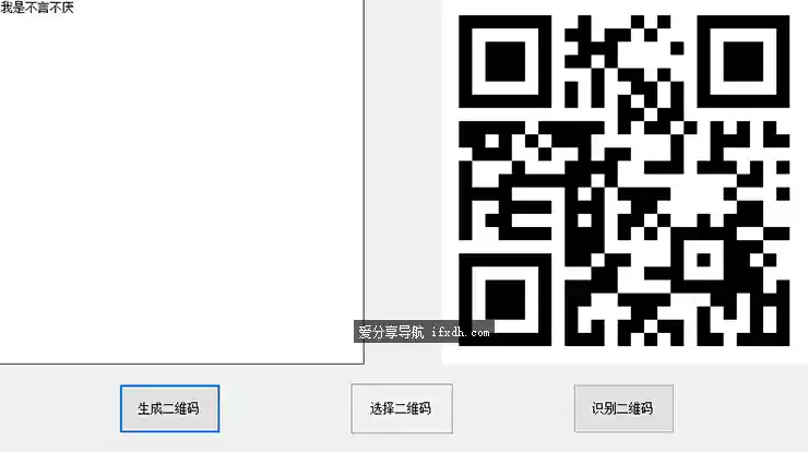 二维码的生成与识别 可自定二维码内容