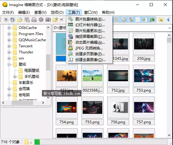 Imagine 2.0.2 单文件版 图片查看/压缩/转换