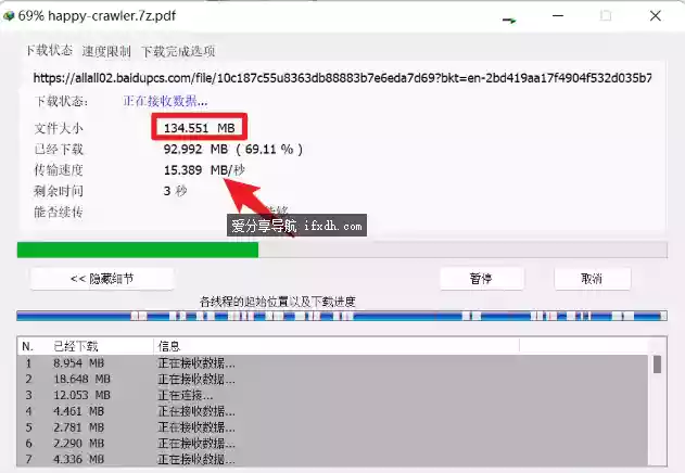 百度网盘不限速方法 文件大小不能超过150MB