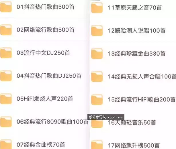网友自购98元柏林之声车载U盘无损高音质Mp3 共41GB