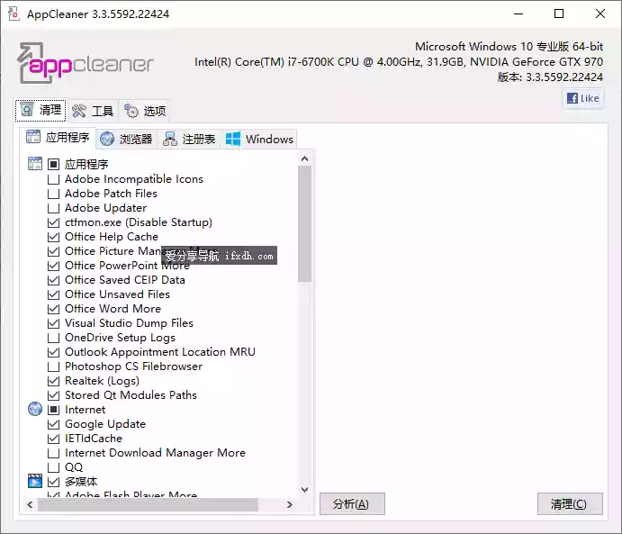 AppCleaner v3.3.6626.24371 电脑垃圾清理软件 不到1MB