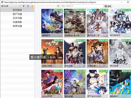 PC端追剧必备神器：FreeBox 可自定义源