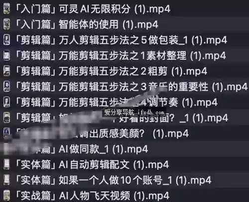 AI零基础实操剪辑系统课:附十五个AI视频案例 42课时