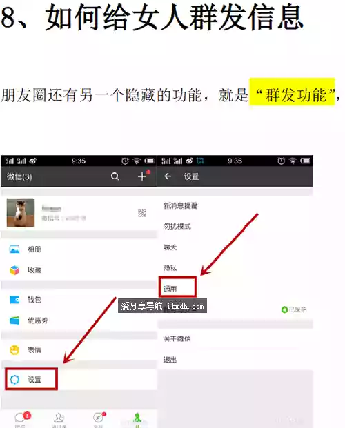 微信撩妹72招 PUANEY 看完迅速脱单