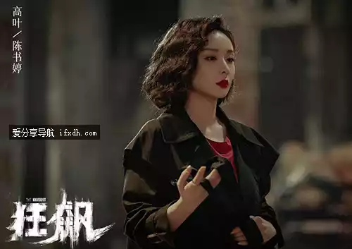 狂飙陈书婷怎么没的?狂飙陈书婷第几集死的