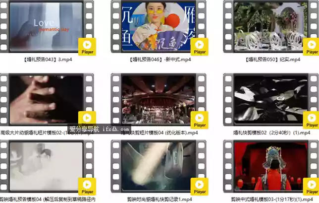 70套时尚中式剪映婚礼婚庆快剪模板花絮视频草稿文件