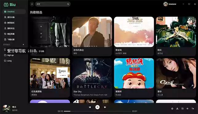 神仙工具：Biu 以B站音乐接口的全平台听歌神器