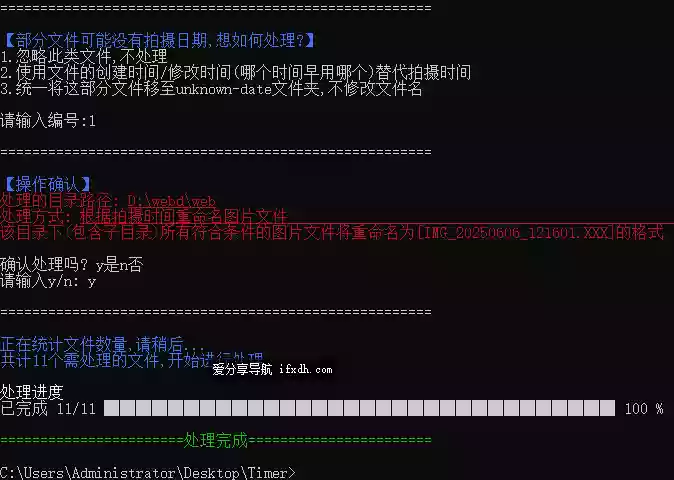 以拍摄日期命名照片和视频文件名的工具 Go-rename