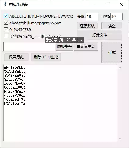 密码生成器v1.1 可自定类型/长度/数量