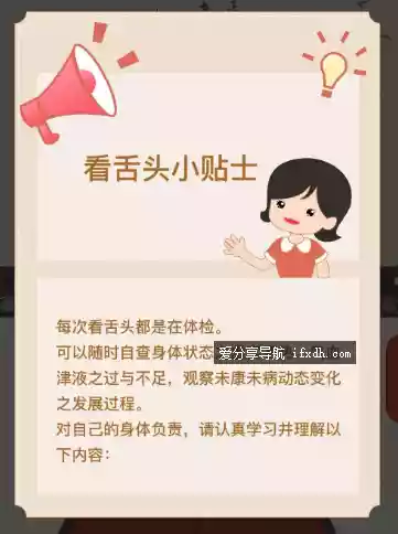 看舌头v3.3.14 通过舌头了解你的健康