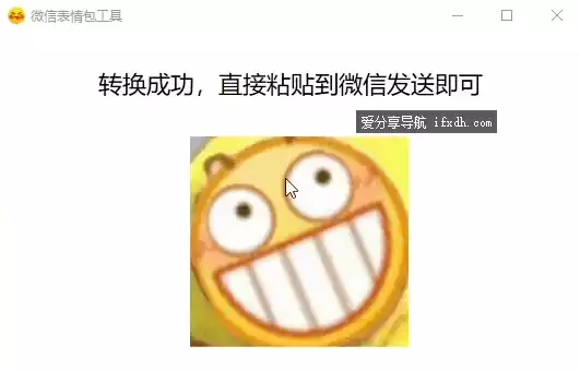 如何把图片添加到微信表情?它一键转换快速添加
