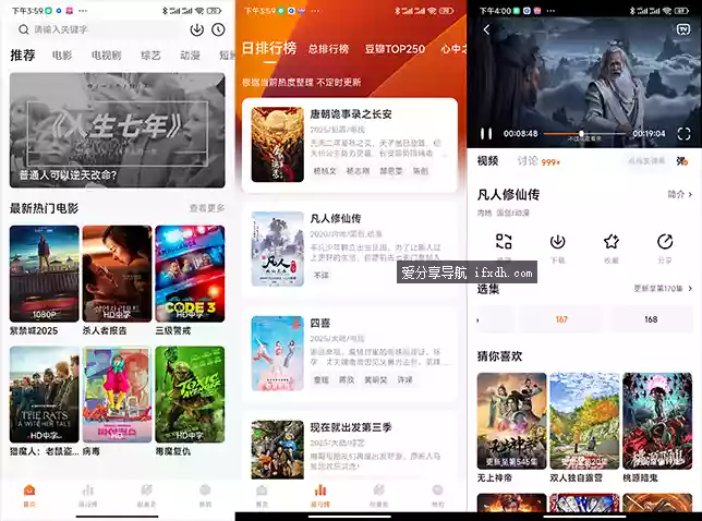 特狗影视v3.3.2观影软件/海量优质内容免费看