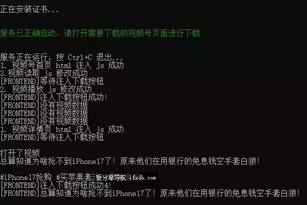 视频号下载器 最新可用方法 亲测有效