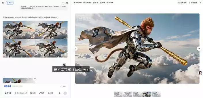 豆包AI 1.74.5.0 附生图无水印下载方法