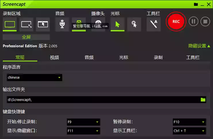 ASCOMP Screencapt Pro 2.005 中文汉化版 桌面录屏软件