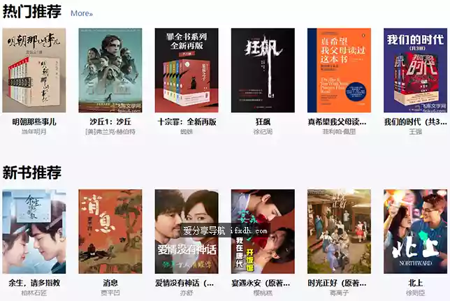 飞库文学：免费的电子书下载站