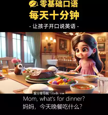 精品资源：3⁢0⁢0⁢集⁢口⁢语⁢天⁢天⁢练⁢动⁢画+4⁢8⁢8⁢集⁢零⁢基⁢础⁢英⁢语⁢口⁢语