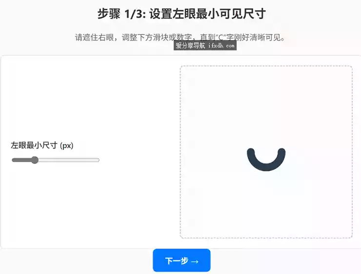 视力恢复训练软件 多数网友亲测恢复有效