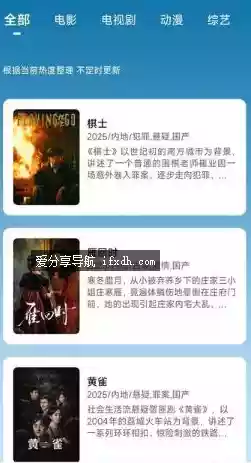 爱影视_v2.0.1_纯净版 手机免费看剧