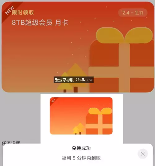 阿里云可领8TB会员卡一张 限1个月