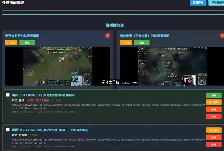 抖音直播无人值守全天候轮询录制工具2.0 录制必备