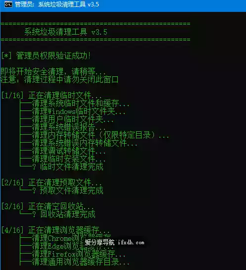 Windows系统垃圾清理工具 v3.6
