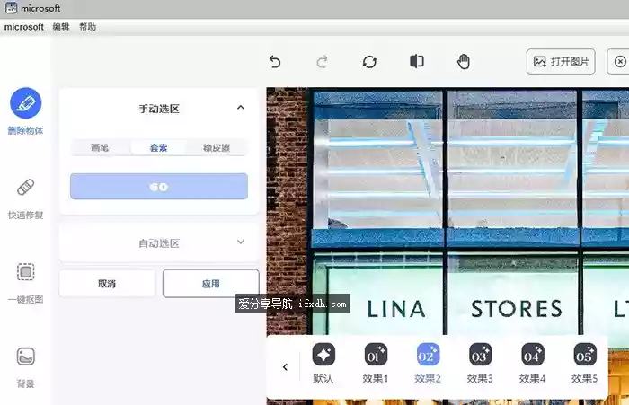 AI 消除及抠图 photo retouch 1.0.2 离线安装包