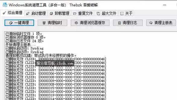 windows垃圾清理工具箱 可找大文件和重复文件