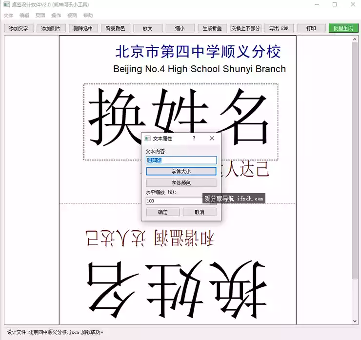 会议桌签/桌牌自动排版设计工具v2.0 一键生成