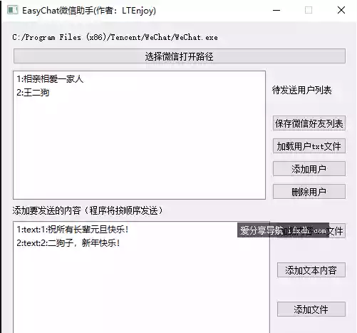 微信助手：可定时发送信息/群发信息/自动回复