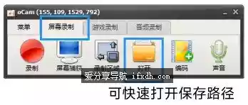 oCam v550 出自韩国的电脑录屏工具 小且强