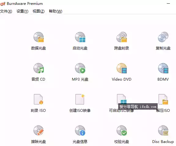 BurnAware Premium 18.8 免费的光碟刻录工具
