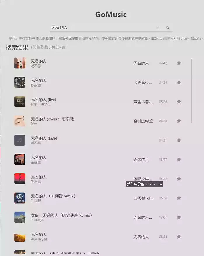 GoMusic - v1.7.1 简洁且美观的音乐播放器