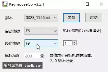 怎么把鼠标和键盘的操作录制下来?