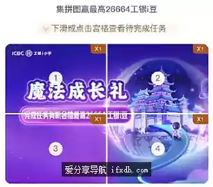 速度领取!工商银行6000工银i豆