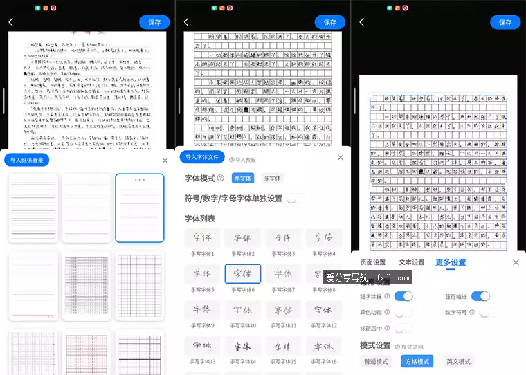 手写模拟器v3.4.7 好用的手写模拟生成工具