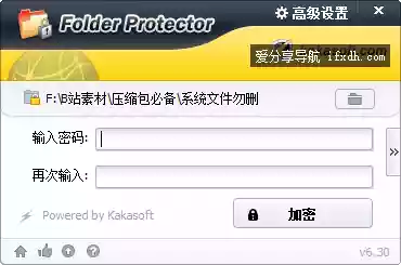 电脑文件夹加密 v6.3 加密后所有文件都消失