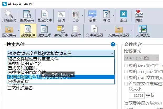 查找重复文件必用神器：可找视频音频图片
