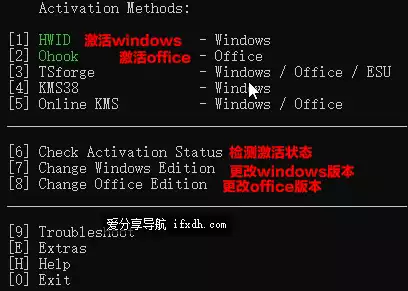 最强的win+office免费激活工具:MAS