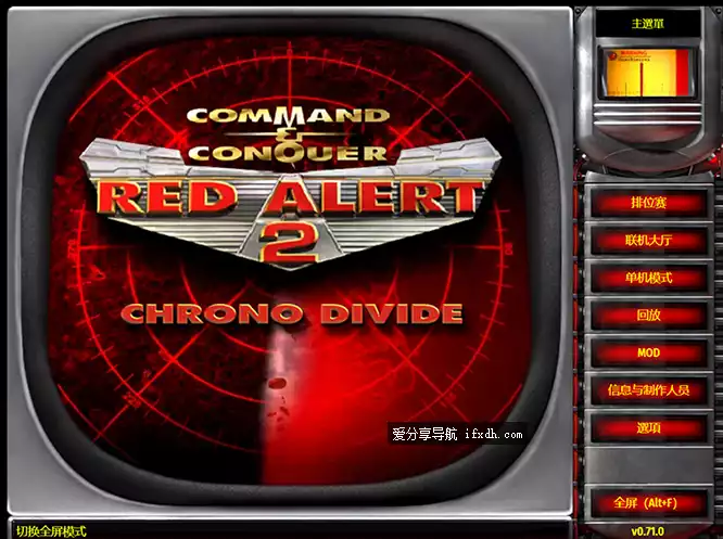 网页版的红警 超级流畅 可换版本玩