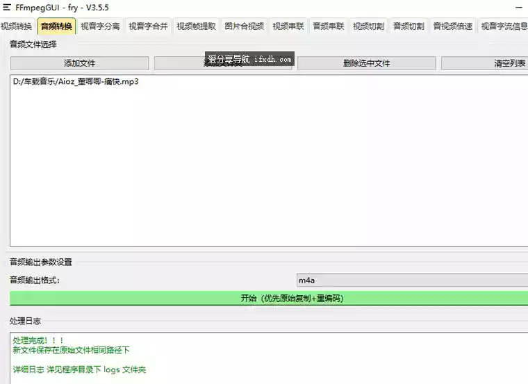 FFmpegGUI_V3.5.5 强大的音视频剪辑工具箱