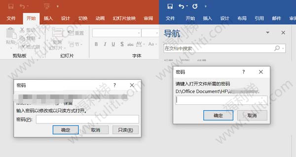 passware passwod recovery kit破解版可一键移除word/excel/ppt密码