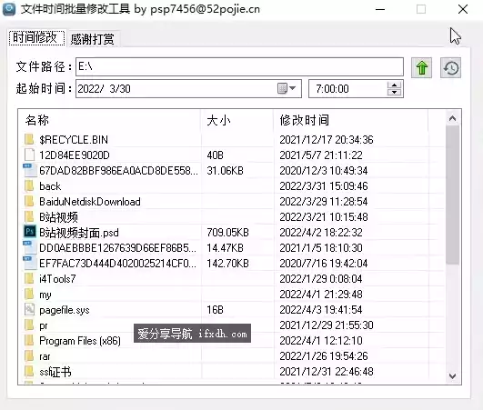 文件的时间属性怎么修改?它可自定义任意时间