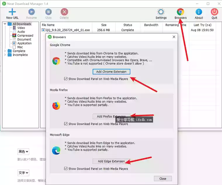 NDM下载器v1.4官方版 可替代IDM