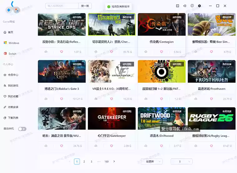 GameBox：上千款3A大作的游戏盒子