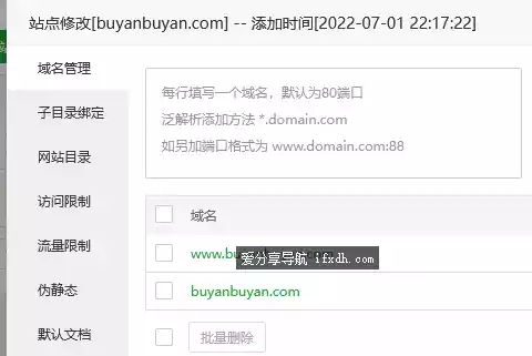 宝塔面板301重定向怎么设置?