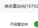 宝塔面板301重定向怎么设置?