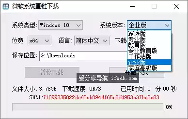 windows系统下载器 可选择不同版本