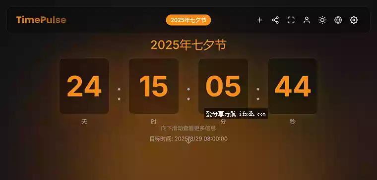 超好看的免费在线计时器 支持正倒计时