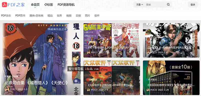 PDF之家：高清的PDF文档下载 图书杂志连环画都有